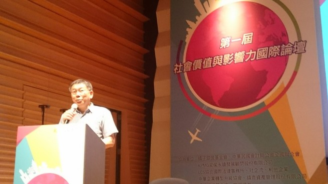 Policy Forum Taipei Mayor